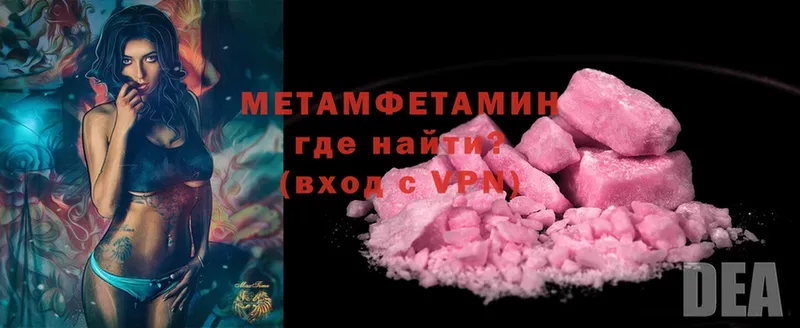 МЕТАМФЕТАМИН Methamphetamine  Саки 